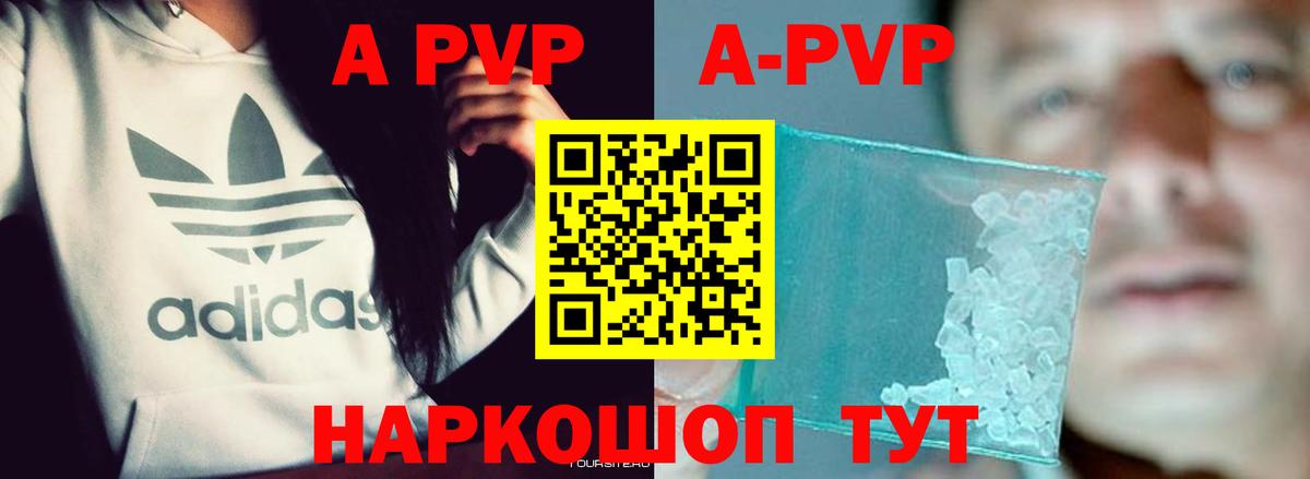 A-PVP  Вход с VPN  Нефтекумск  Альфа ПВП кристаллы 