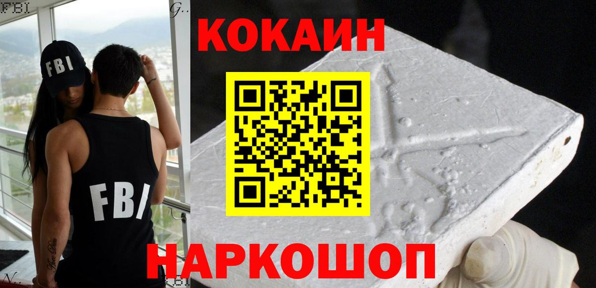 Нефтекумск  Кокаин Колумбийский  Вход с VPN 