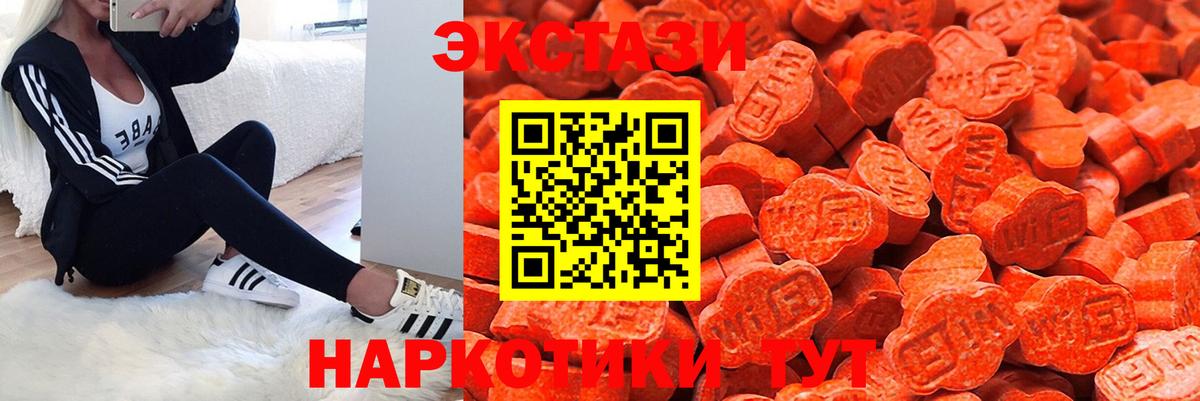 Ecstasy 250 мг Нефтекумск