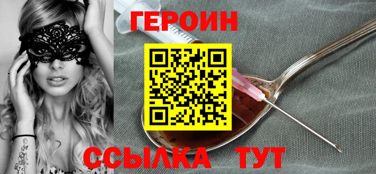 Нефтекумск  ГЕРОИН VHQ  Вход с VPN 