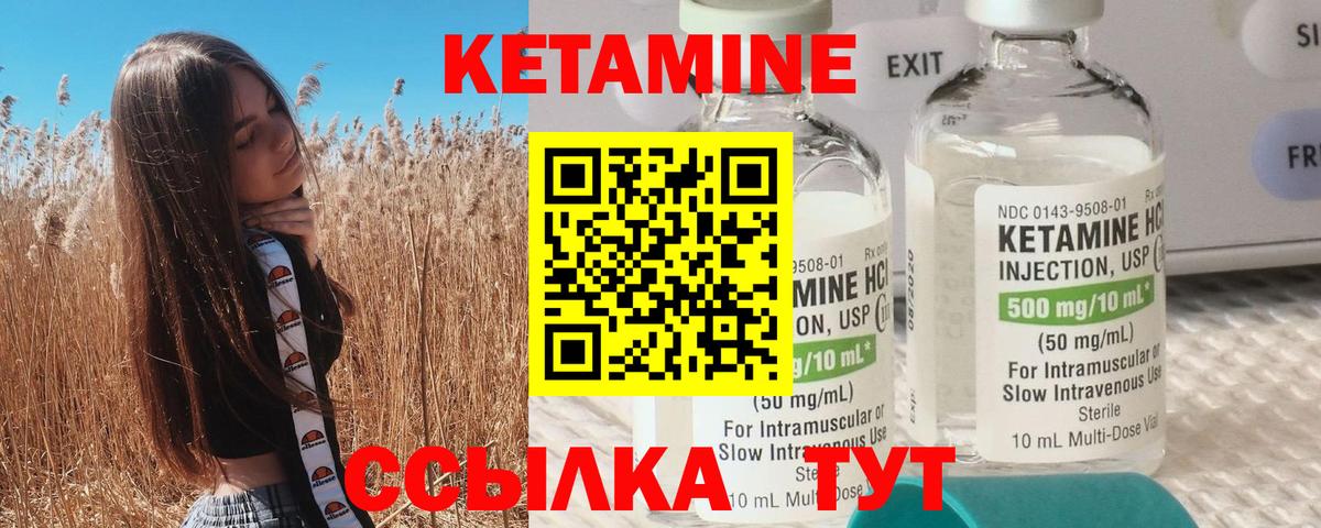 нарко площадка формула  Кетамин VHQ  Вход с VPN  Кетамин VHQ  Нефтекумск 