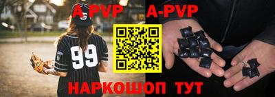 a pvp Старая Купавна
