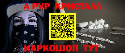 гашик Ставрополь