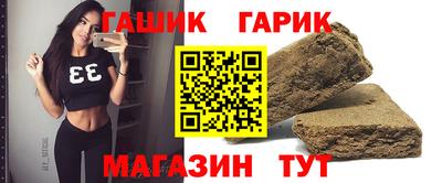 гашик Ставрополь