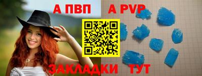 a pvp Старая Купавна