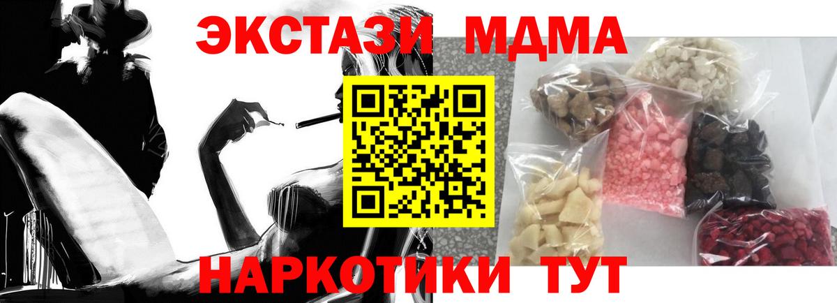 MDMA crystal  Вход с VPN  Нефтекумск  МДМА crystal 
