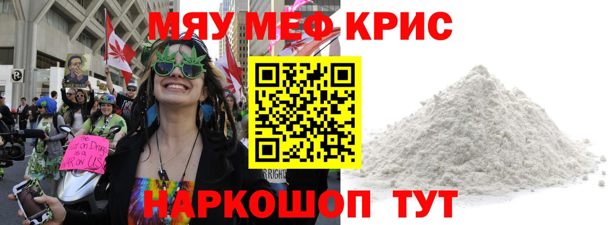 Меф мука Нефтекумск
