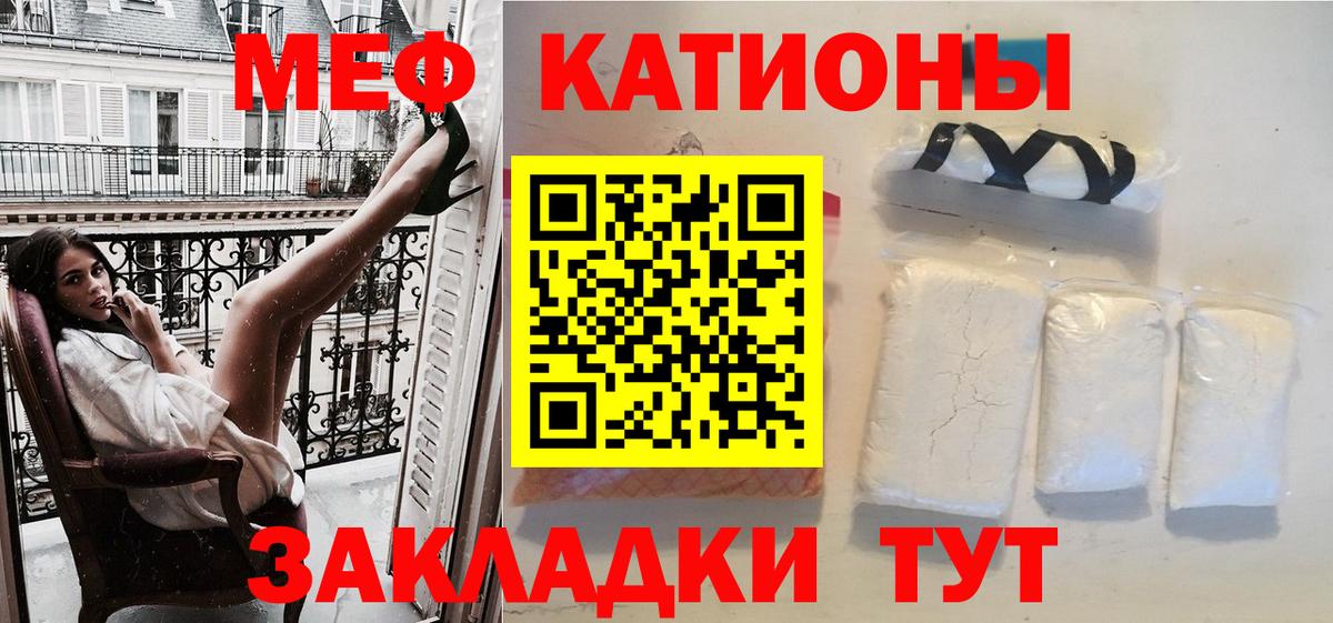Нефтекумск  МЯУ-МЯУ  Меф мука  Вход с VPN  Мефедрон кристаллы 