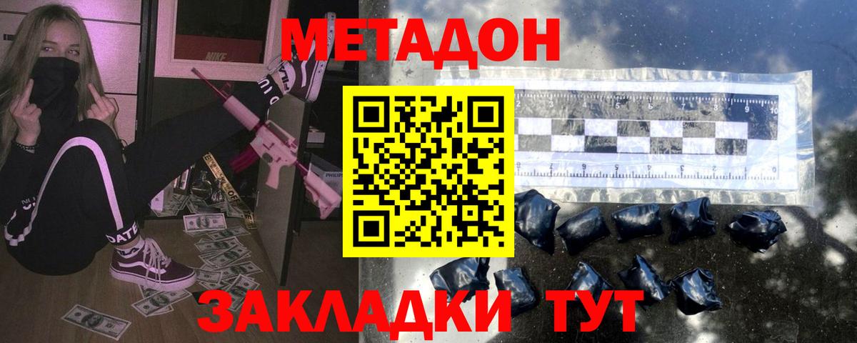 Метадон белоснежный Нефтекумск