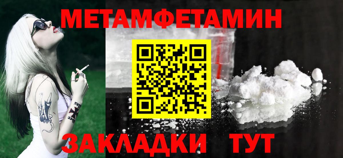 Первитин винт Нефтекумск
