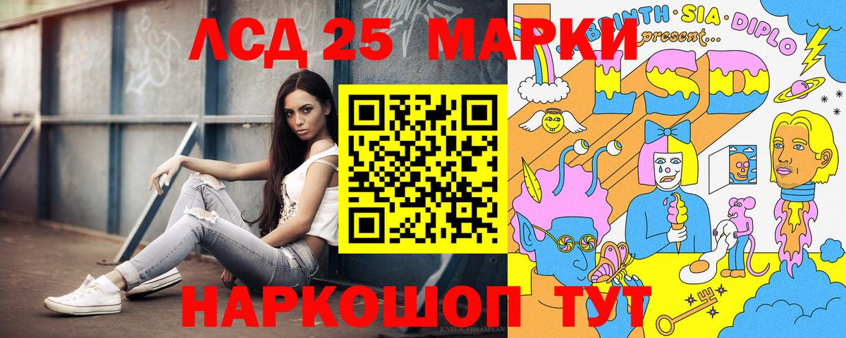 Марки 25I-NBOMe 1500мкг  Вход с VPN  Нефтекумск  Марки 25I-NBOMe 1500мкг 