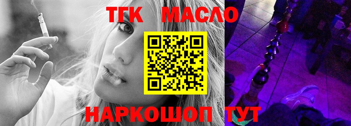 Дистиллят ТГК жижа  Вход с VPN  Дистиллят ТГК жижа  хочу   Нефтекумск 