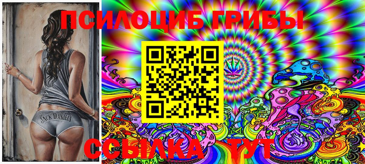 Псилоцибиновые грибы Magic Shrooms Нефтекумск